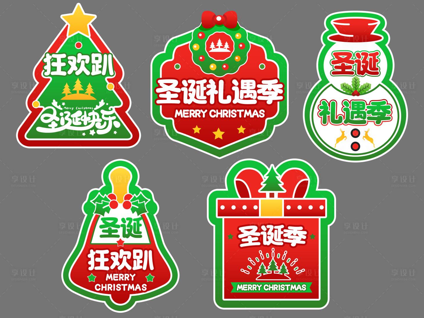 源文件下载【享设计】搜索编号：80670013256623794【圣诞物料拍照打卡kt商场氛围】