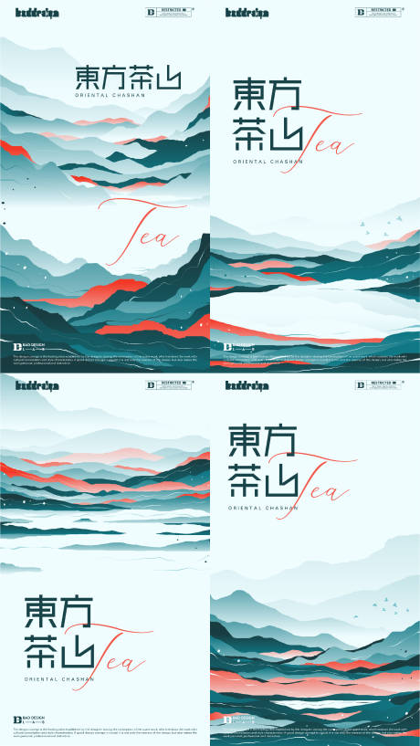 源文件下载【创意大气茶品牌系列海报】编号：62010013239298235