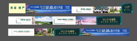 源文件下载【地产户外围挡】编号：20480013262827683