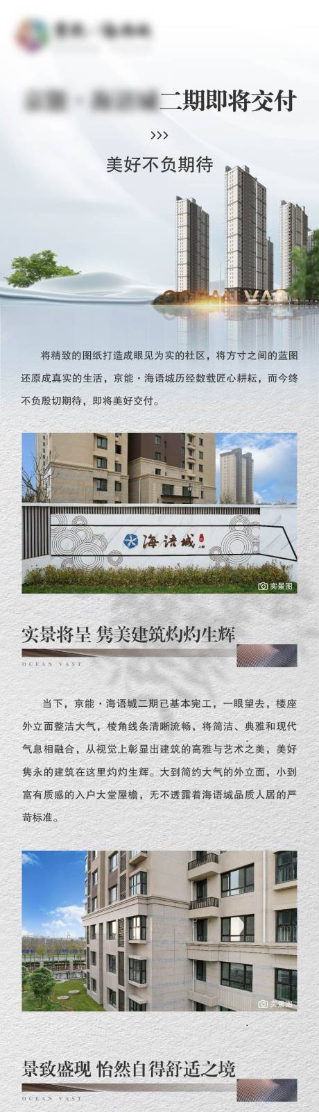 源文件下載【地產園林價值點長圖】編號：46580013588024816