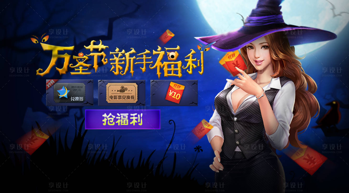 源文件下载【万圣节活动背景板】编号：78320013348509261