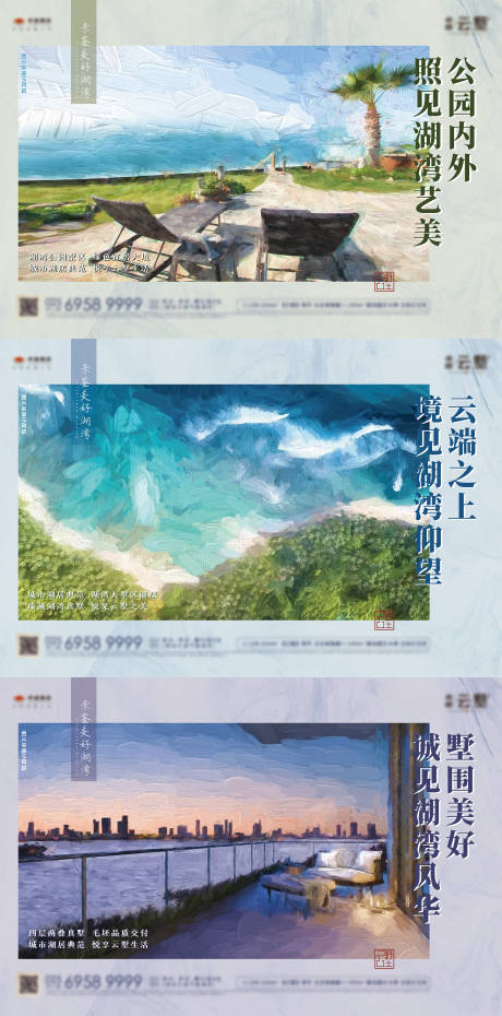 源文件下载【地产油画质感价值点海报】编号：20221123224826523