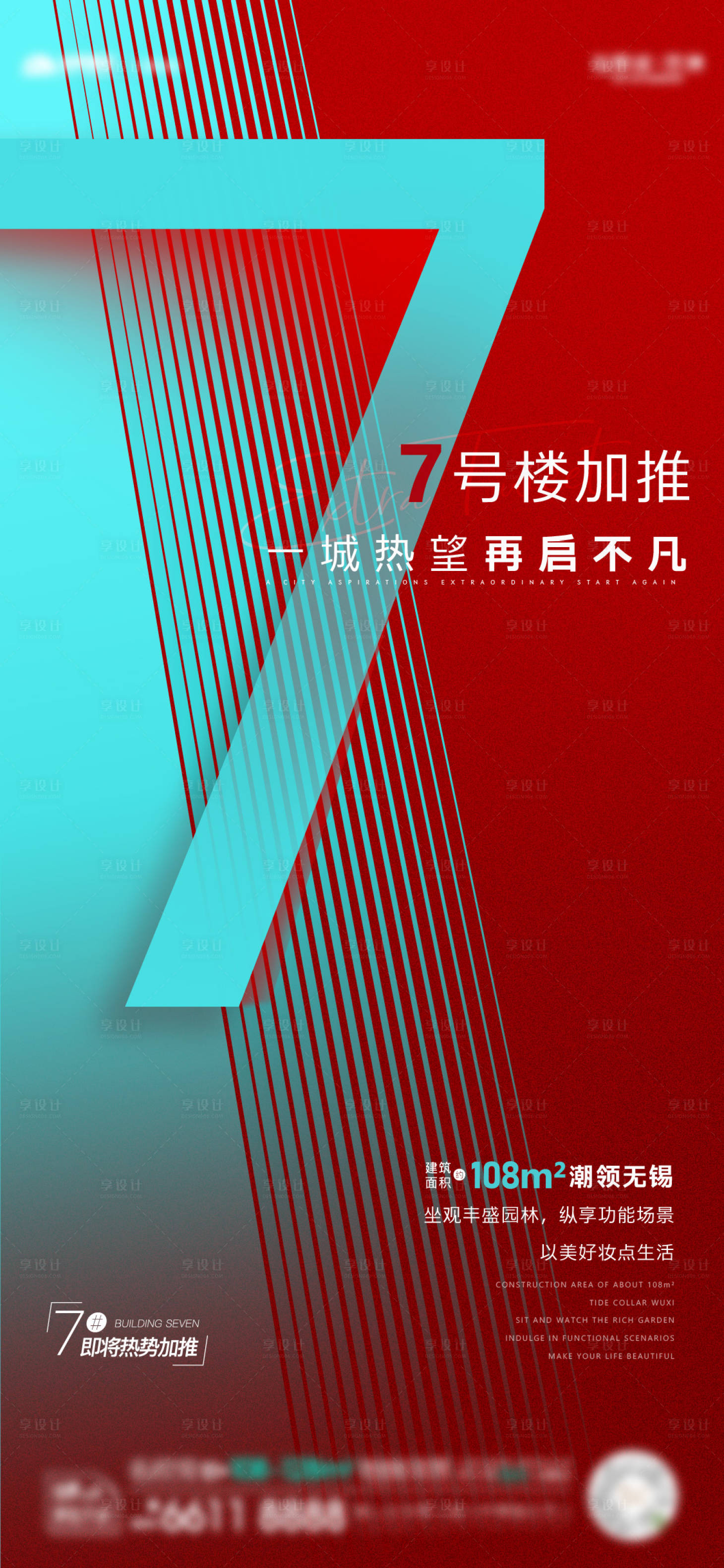 源文件下载【享设计】搜索编号：29780013525729913【热销价值点】