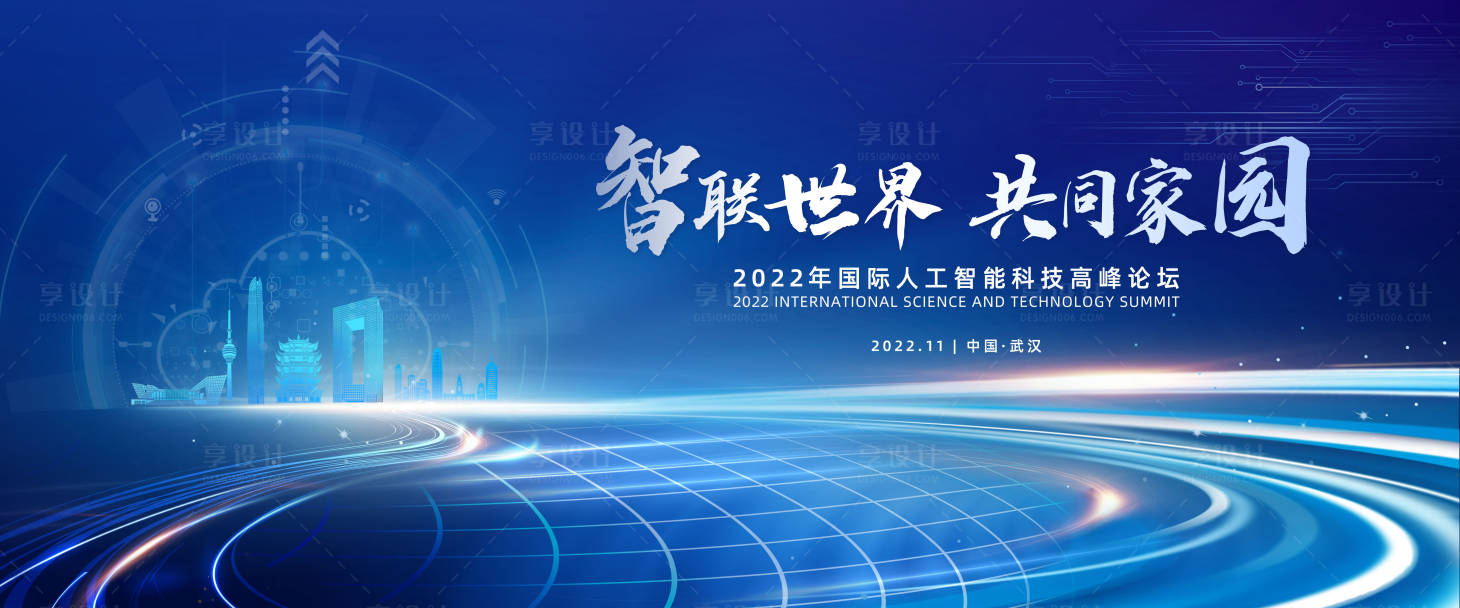 源文件下載【享設計】搜索編號：67080013318552584【科技主畫面】