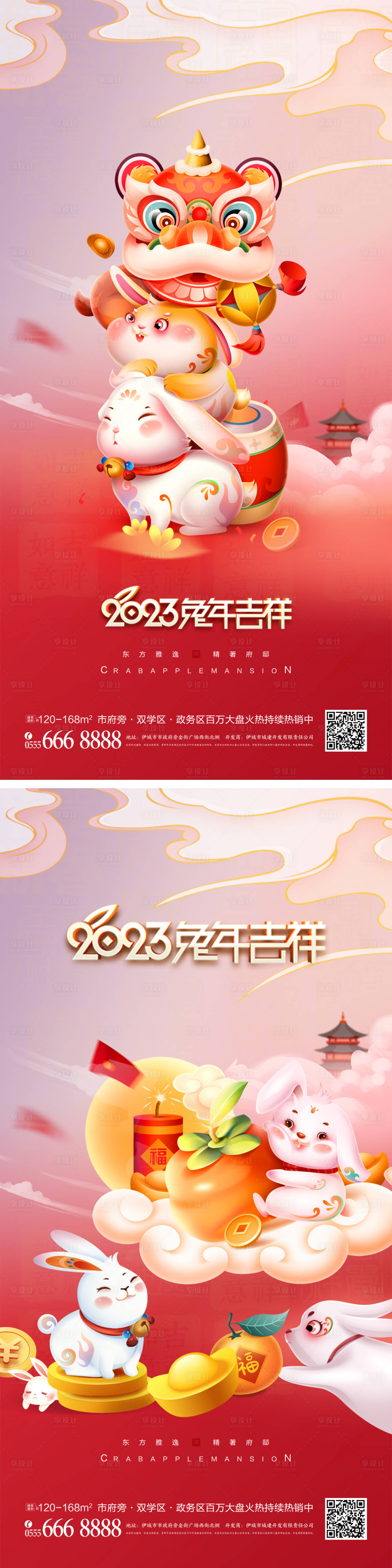 源文件下载【兔年元宵节除夕新年海报】编号：79500013070313247