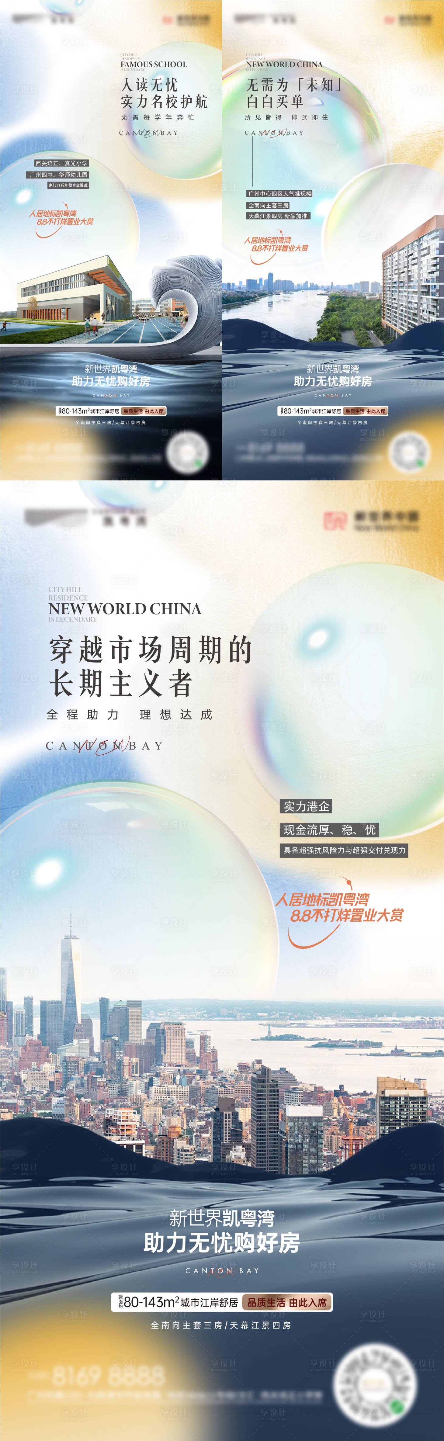 源文件下載【地產江景湖景濱江系列海報】編號：16690013425295819