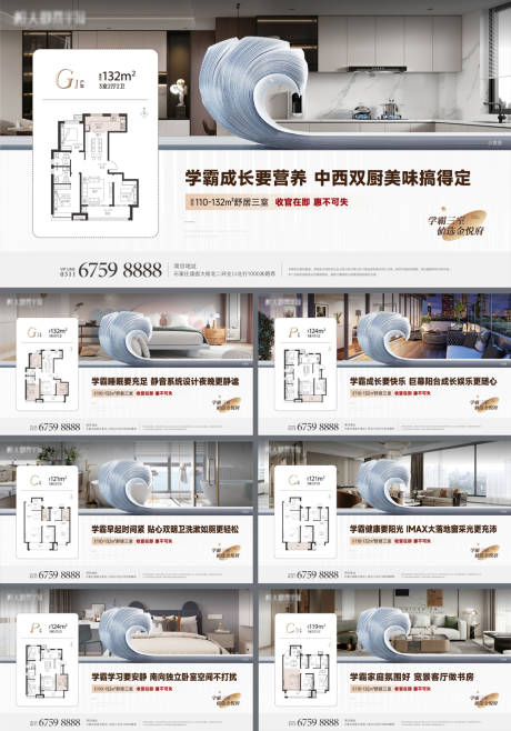 源文件下载【享设计】搜索编号：28800013334758160【地产学区房价值点系列海报展板】