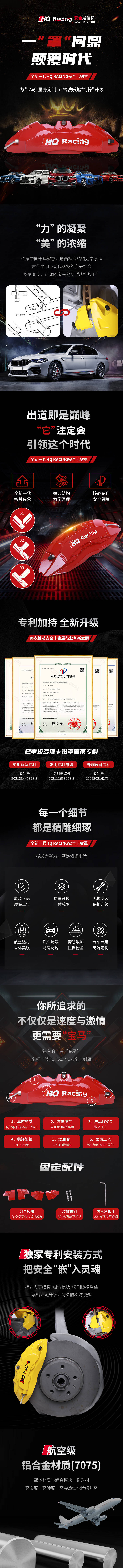源文件下载【享设计】搜索编号：54230013210065850【汽车卡钳罩详情页】