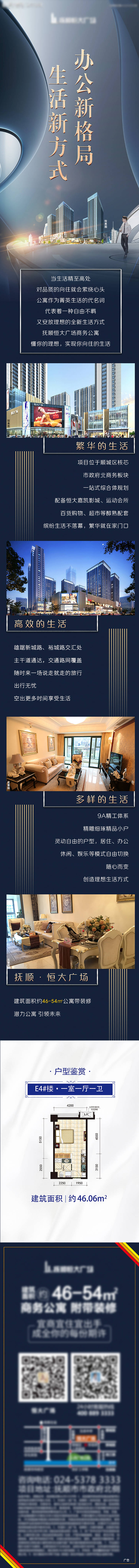 源文件下载【享设计】搜索编号：37060013482619324【地产公众号长图】