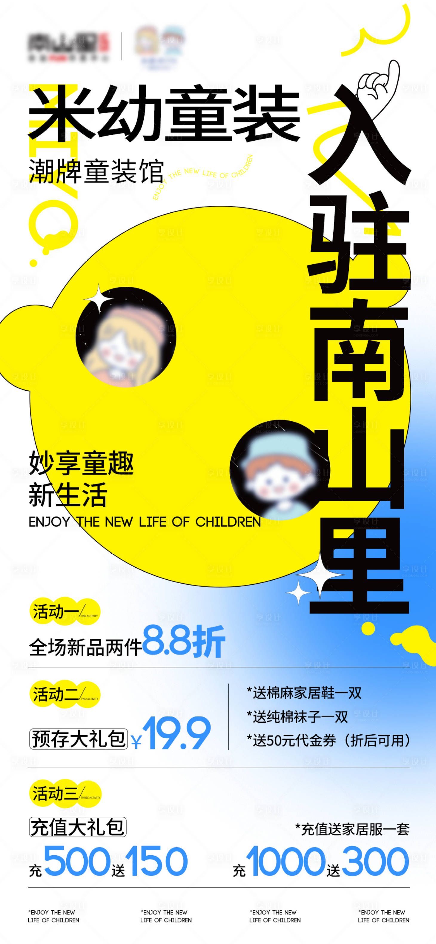 源文件下载【新店开业海报】编号：38580013068515822