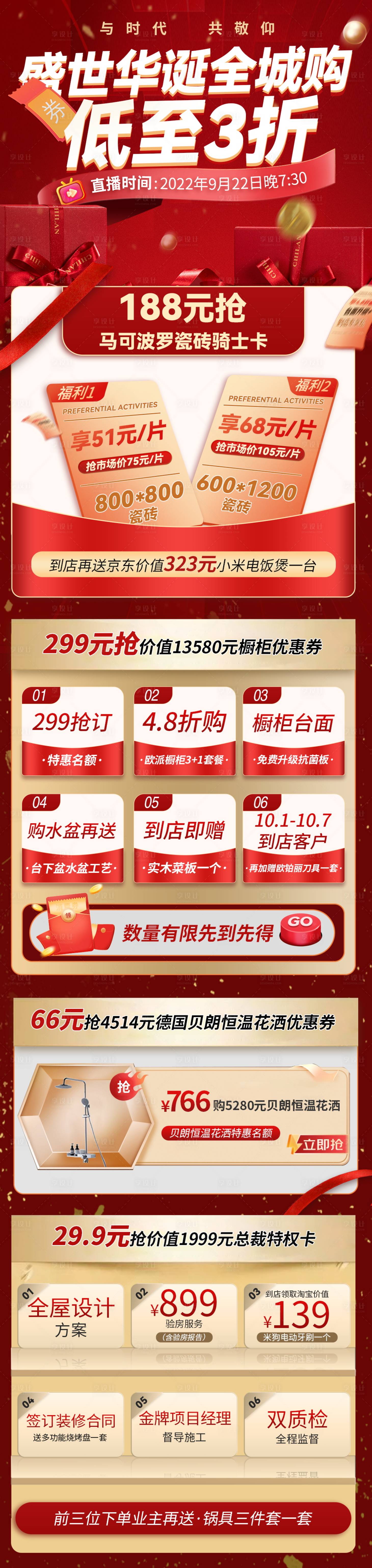 源文件下載【低至3折活動長圖】編號：22880013213904028