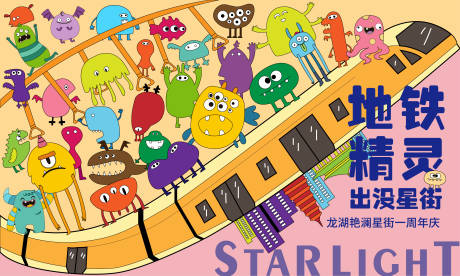 源文件下载【商场开业展板】编号：51310013241531623