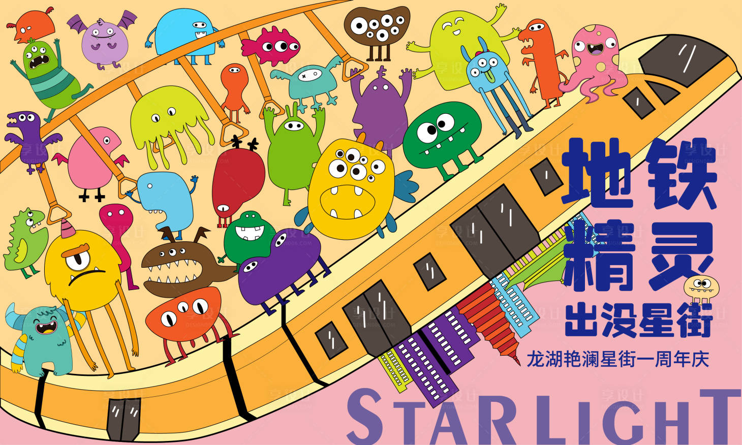 源文件下载【享设计】搜索编号：51310013241531623【商场开业展板】