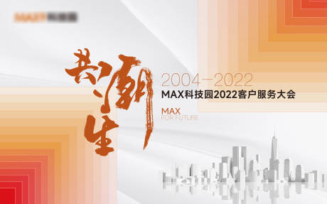 源文件下载【享设计】搜索编号：16390013153611379【办公地产背景板】