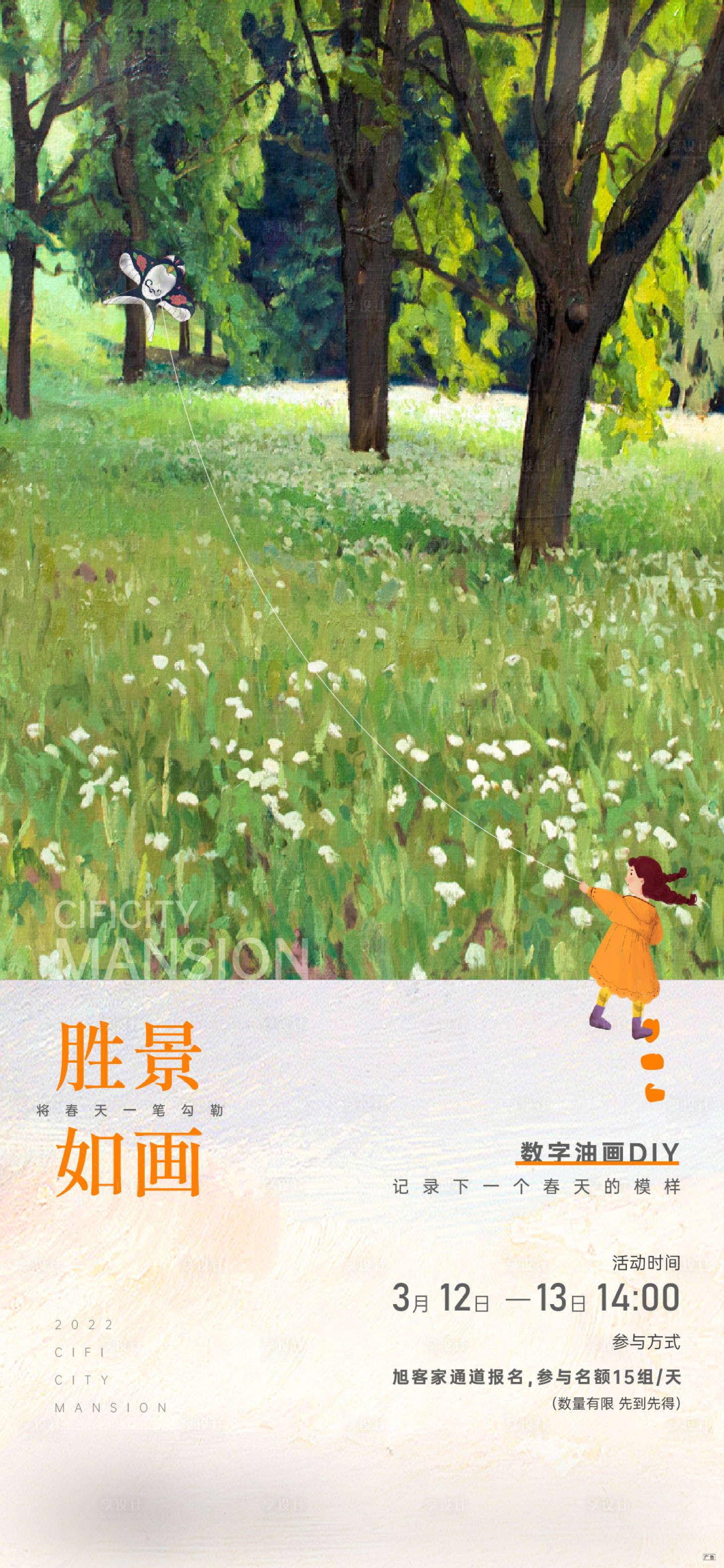 源文件下载【享设计】搜索编号：43080013489709519【数字油画】