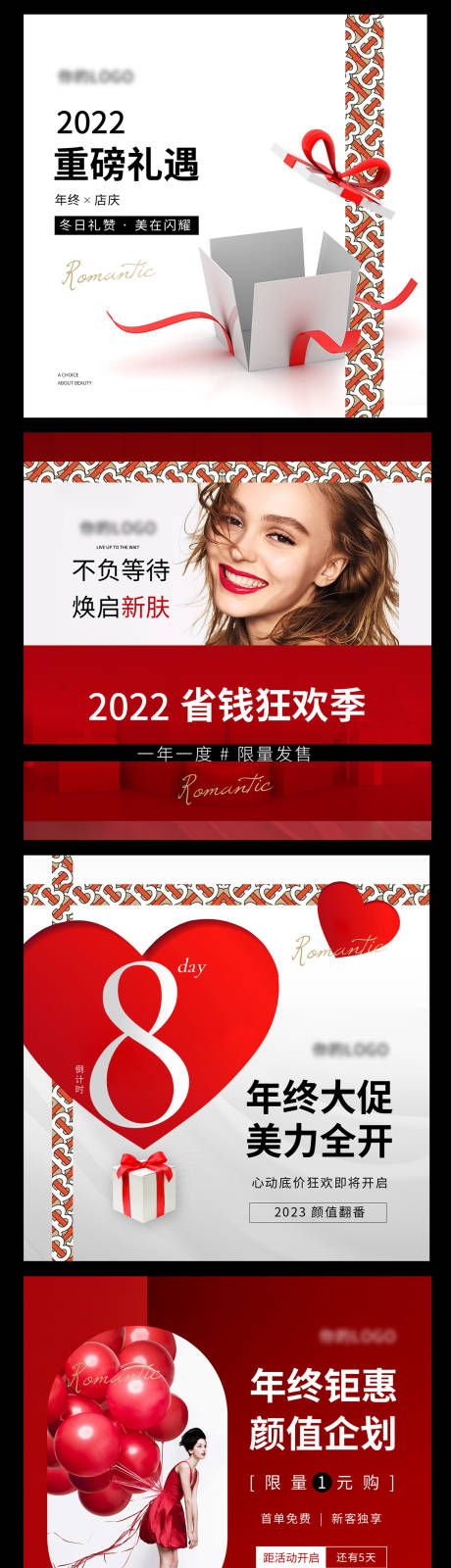 源文件下载【医美年终大促活动主图】编号：58040013475702996