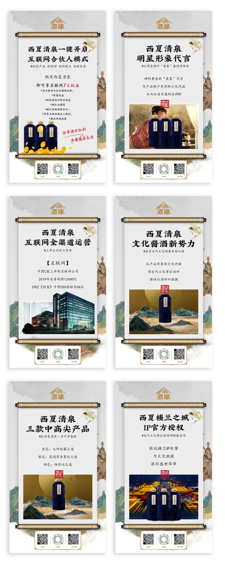 源文件下載【享設計】搜索編號：84490013507564164【白酒醬酒賦能社群朋友圈海報】