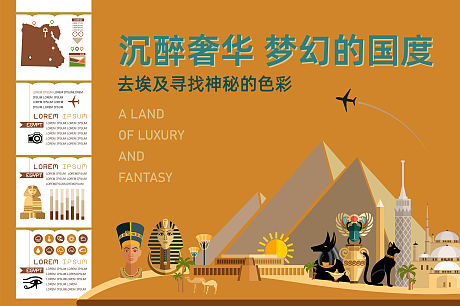埃及旅游展板-源文件【享设计】