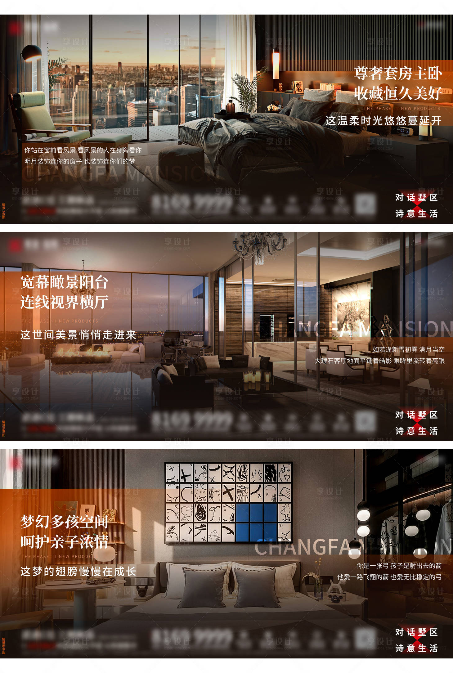 源文件下载【大平层  】编号：82480013303688341