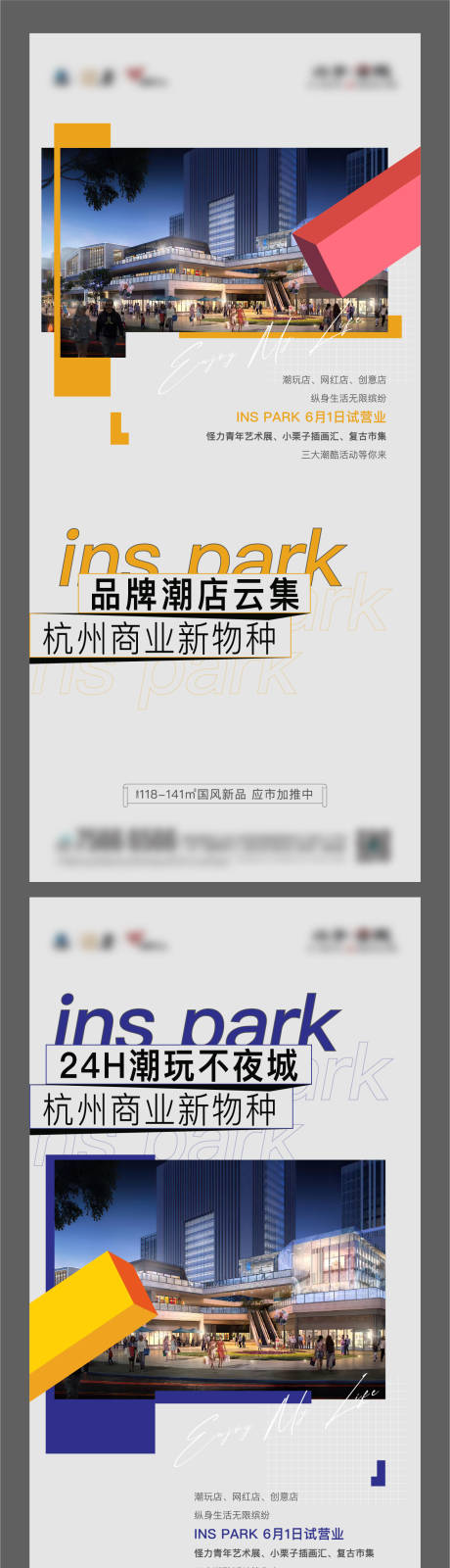 源文件下载【享设计】搜索编号：25120013100269530【地产商业价值点创意单图】