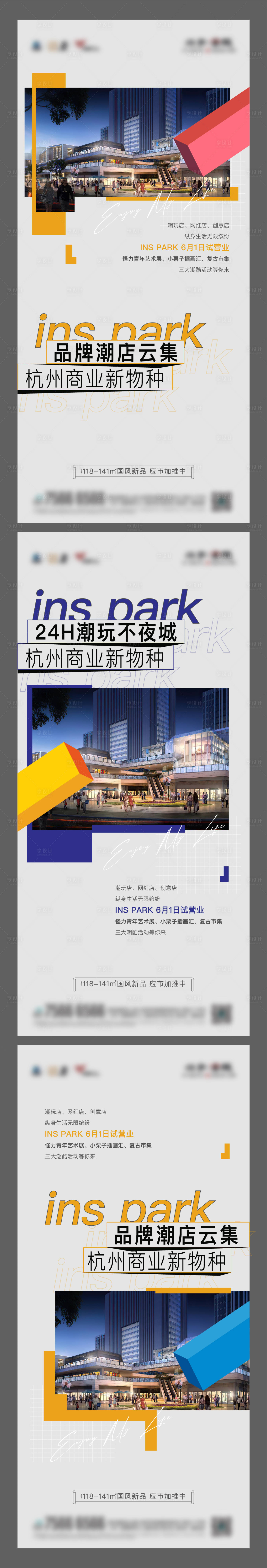 源文件下载【享设计】搜索编号：25120013100269530【地产商业价值点创意单图】