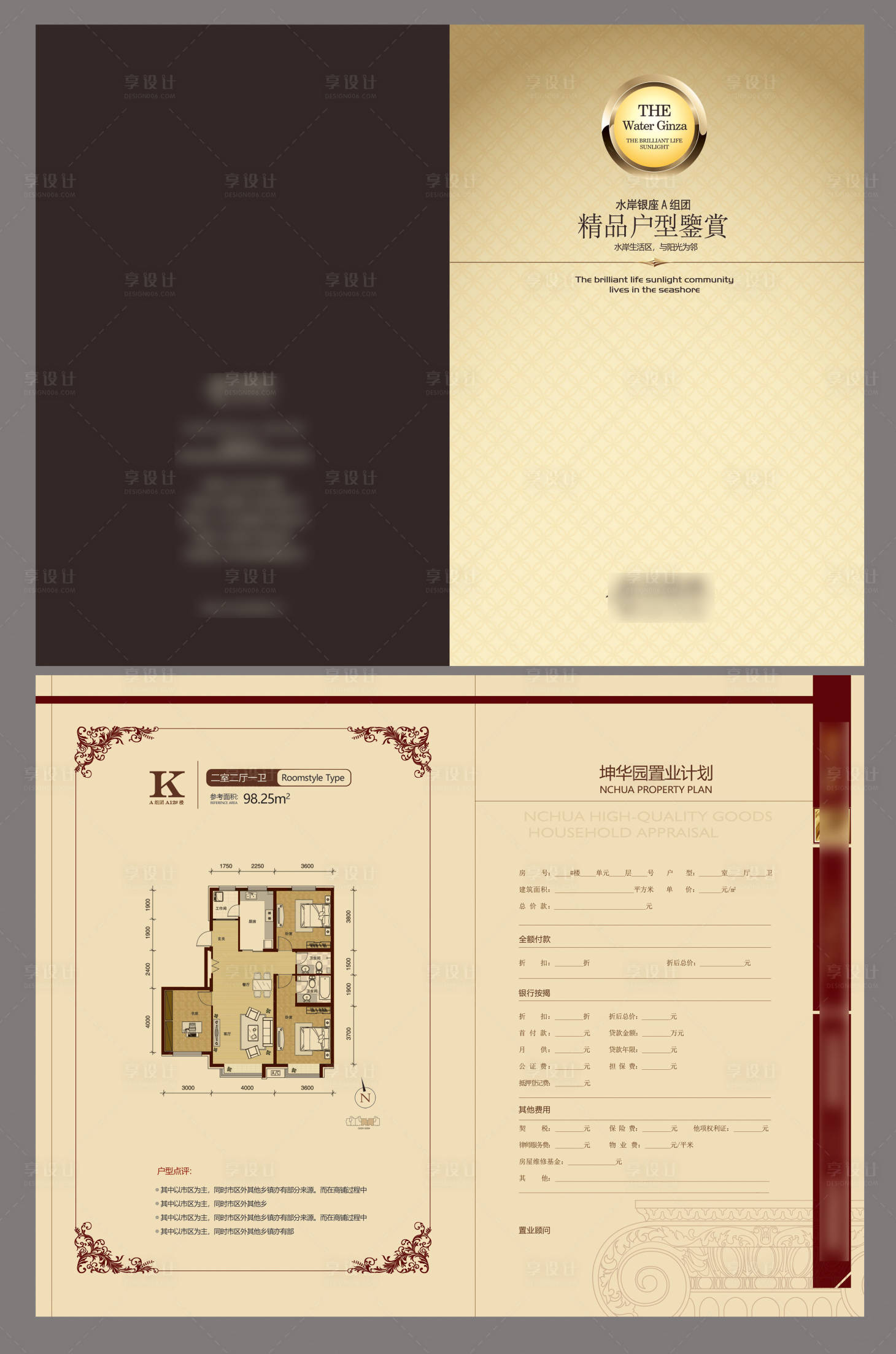 源文件下載【享設計】搜索編號：78050013417949825【戶型折頁】