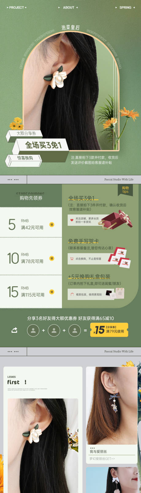 源文件下载【享设计】搜索编号：79430013275944441【春上新促销活动首页】