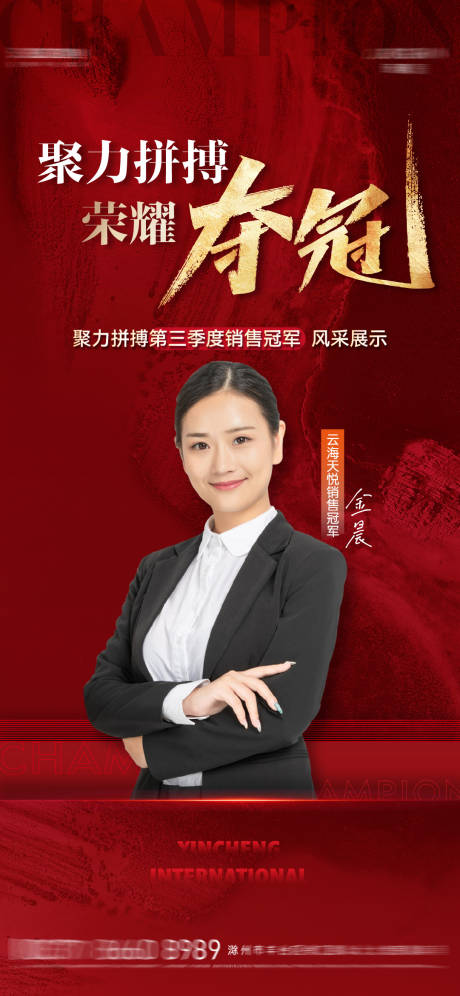 源文件下载【销冠人物】编号：16760013171517056
