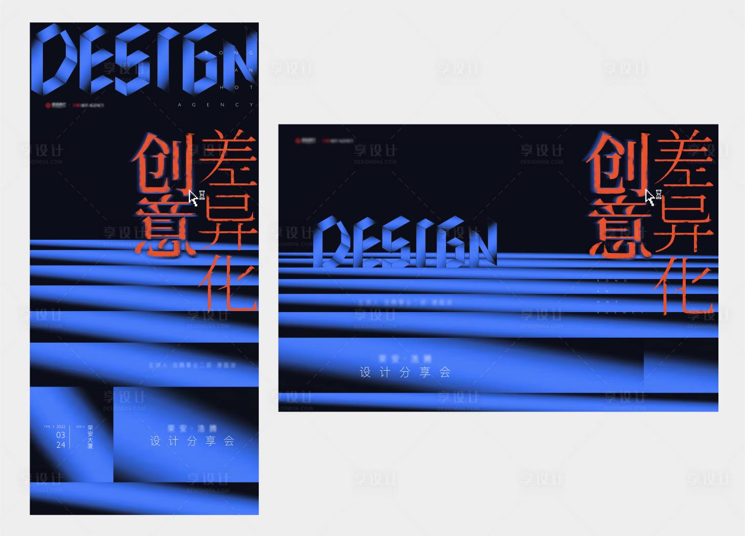 源文件下载【享设计】搜索编号：90400013491861886【讲课文化培训机构艺术海报】