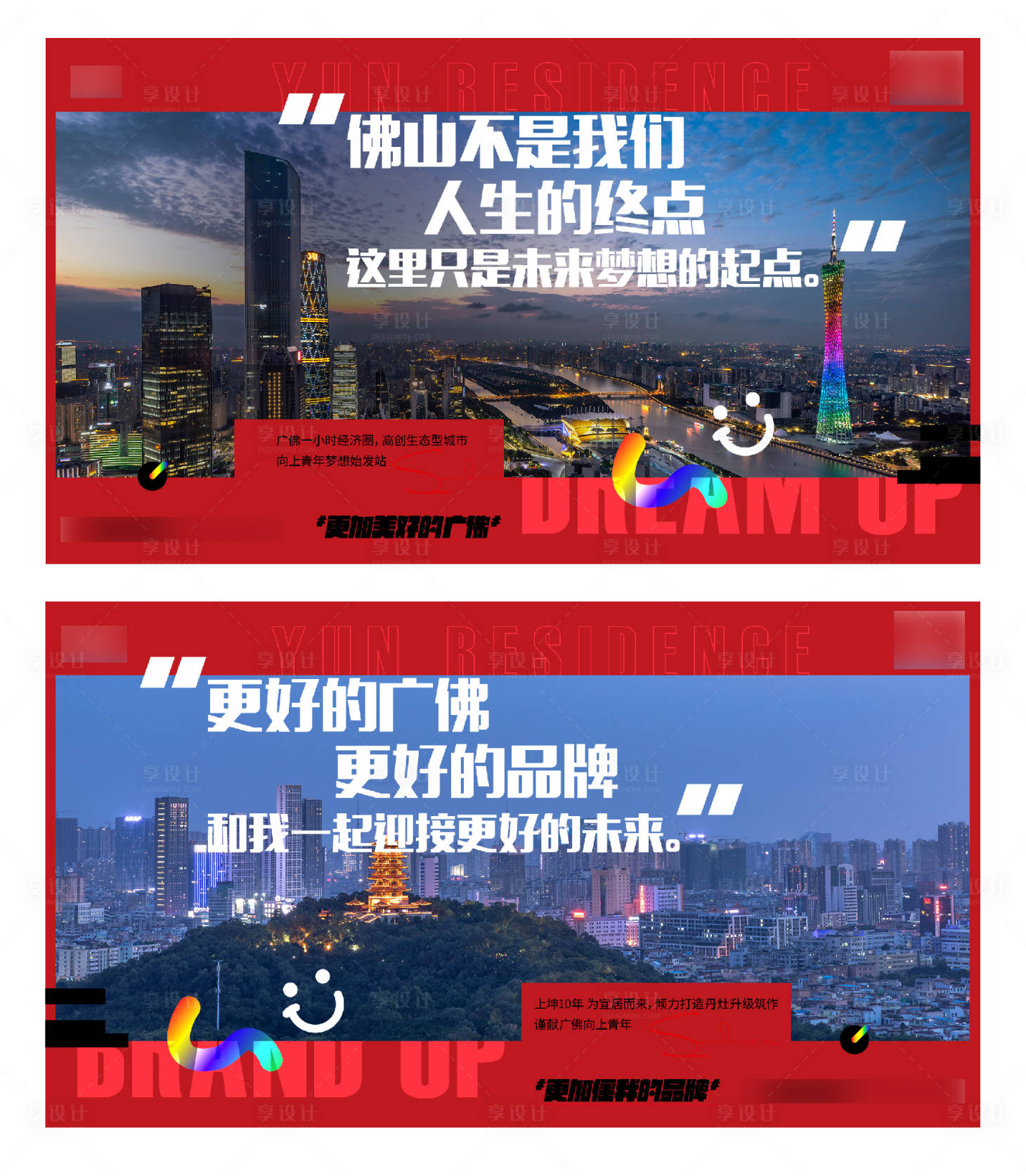 源文件下载【价值海报】编号：63130013157736466