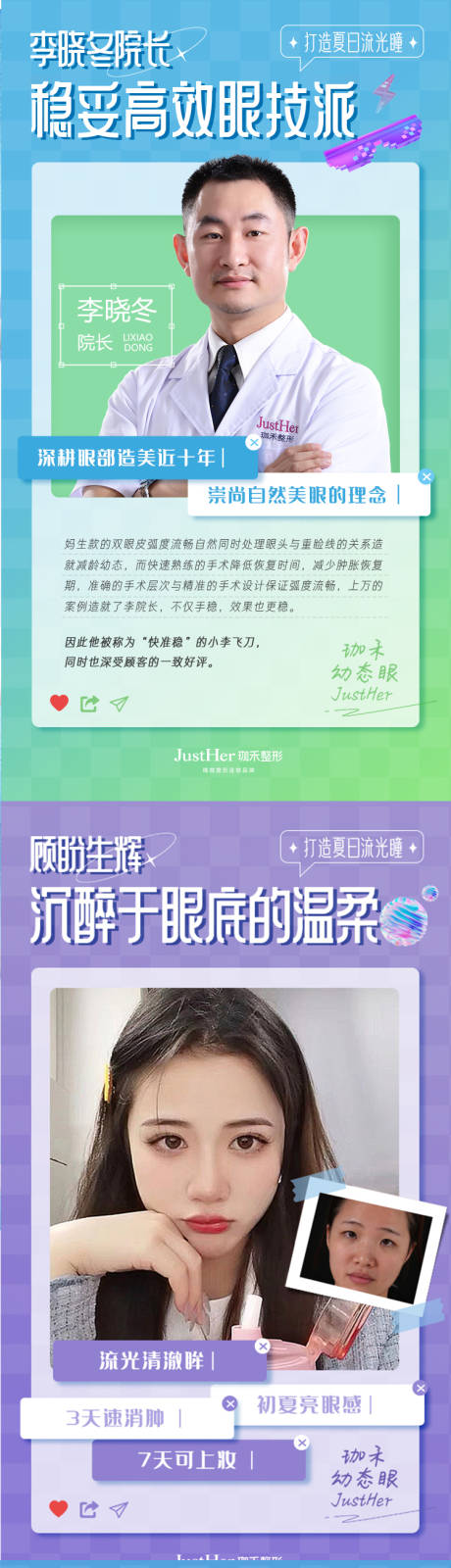源文件下载【重睑 案例朋友圈海报】编号：64300013536357123