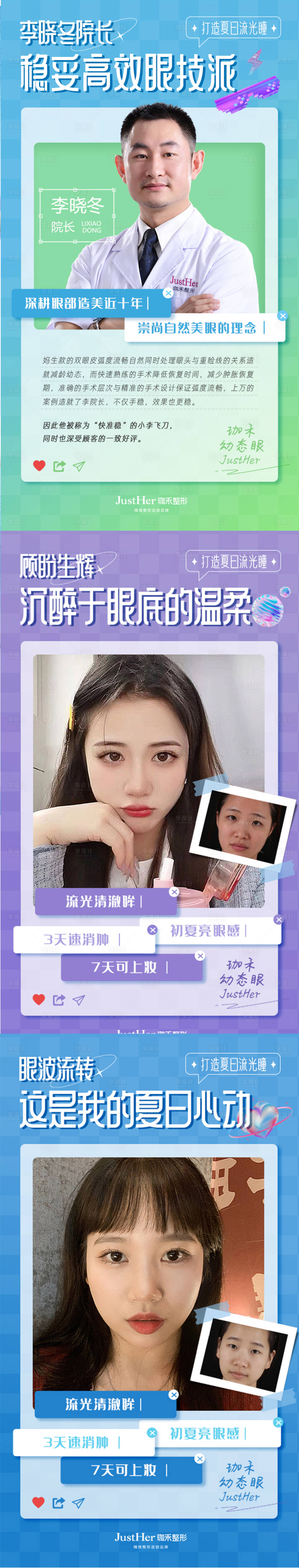 源文件下載【享設計】搜索編號：64300013536357123【重瞼 案例朋友圈海報】