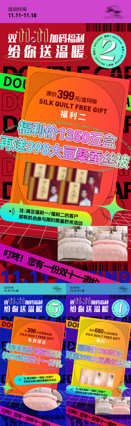 源文件下载【活动海报】编号：55980013223008211