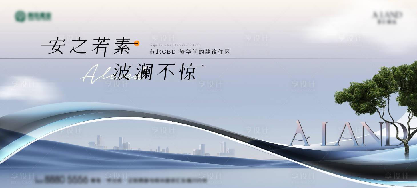 源文件下載【享設計】搜索編號：96750013379045208【地產入市形象主畫面】