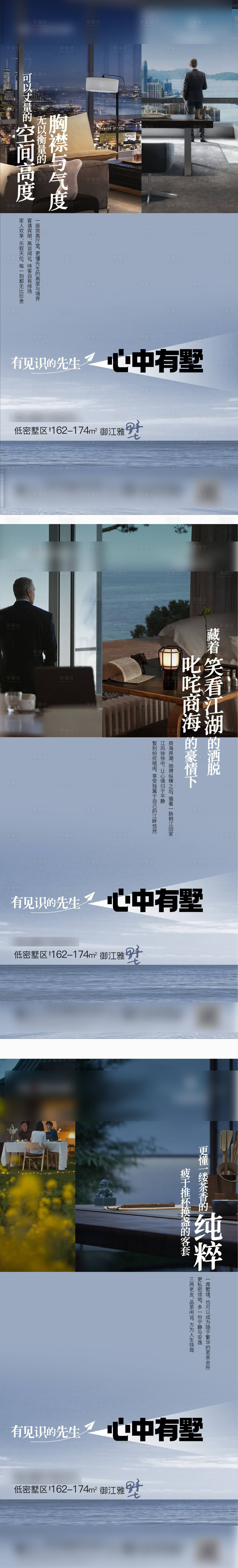 源文件下载【享设计】搜索编号：47350013548796094【先生墅】