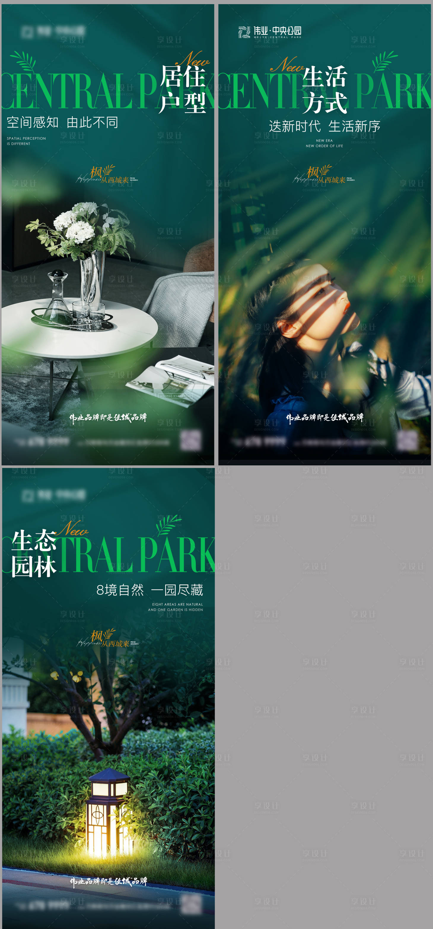 源文件下载【享设计】搜索编号：18980013319747730【园林户型系列海报（TIF用PS打开）】