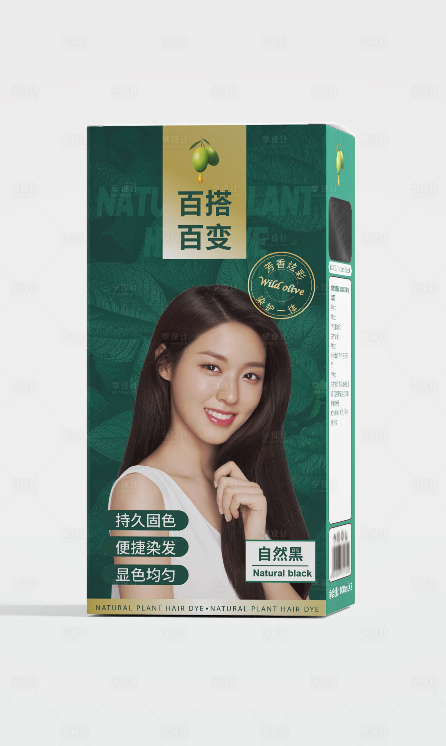 源文件下載【享設(shè)計】搜索編號：24240013088779968【染發(fā)劑包裝盒設(shè)計】