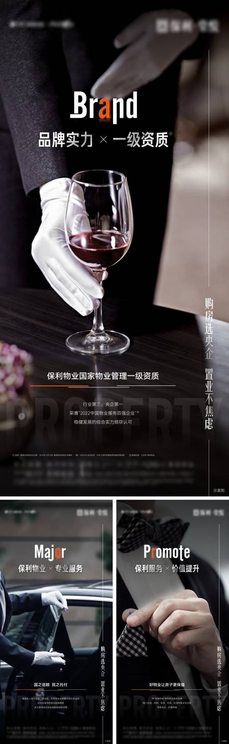 源文件下载【享设计】搜索编号：41140013544827401【物业价值单图】