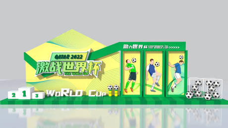 源文件下载【2022世界杯美陈设计】编号：91190013382608771