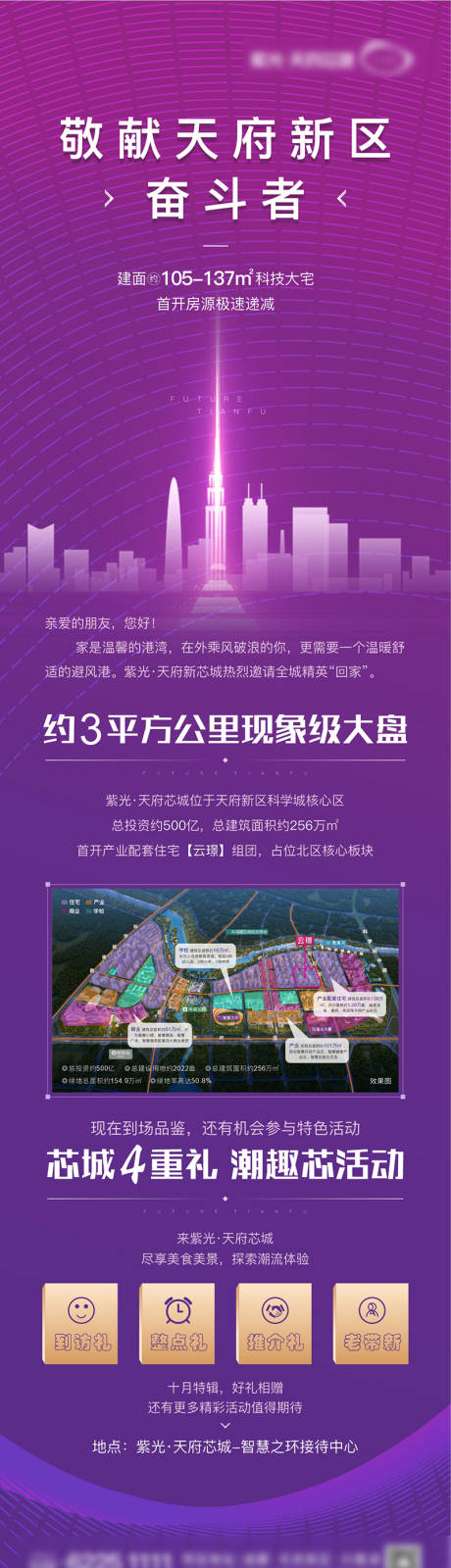 源文件下载【长图邀请函】编号：73720013172484682