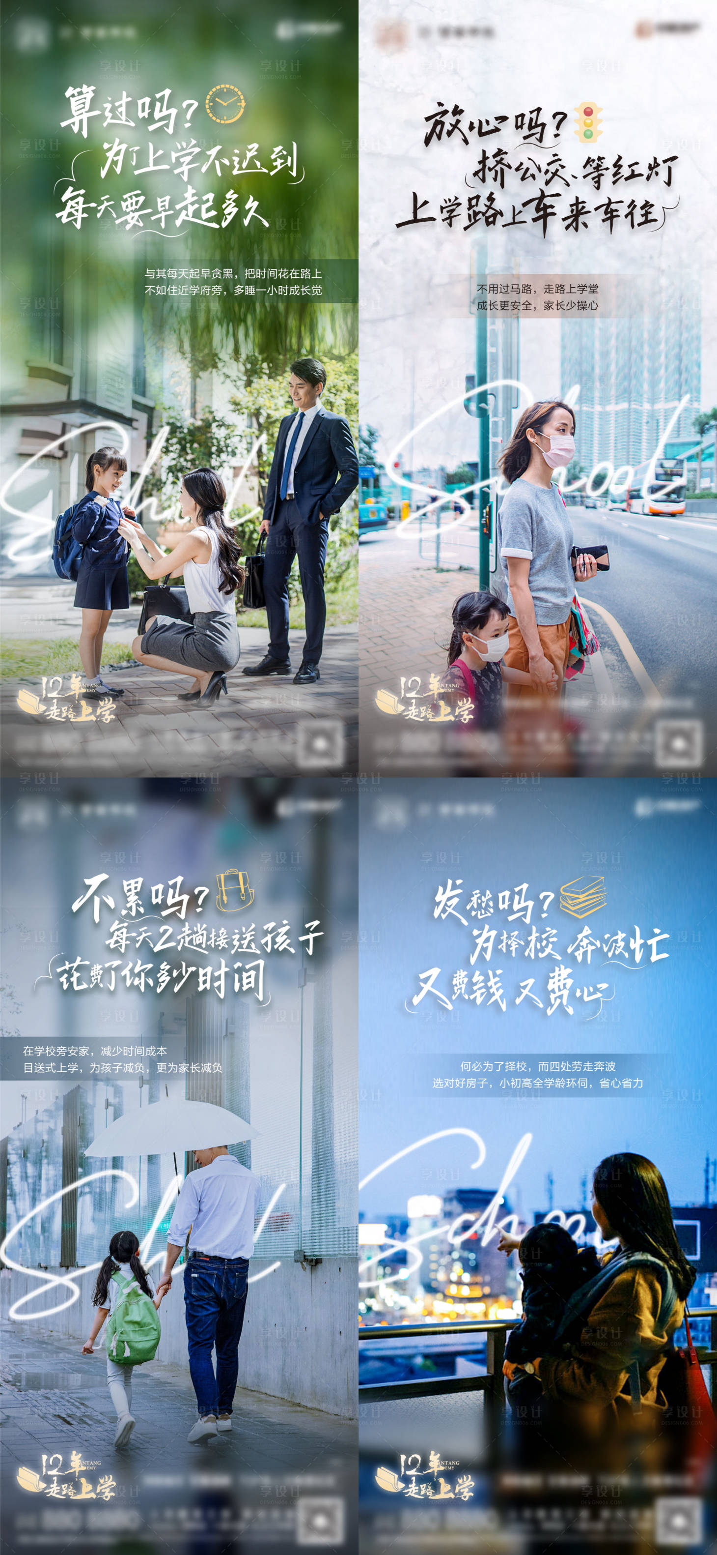 教育海报 PSD广告设计素材海报模板免费下载-享设计