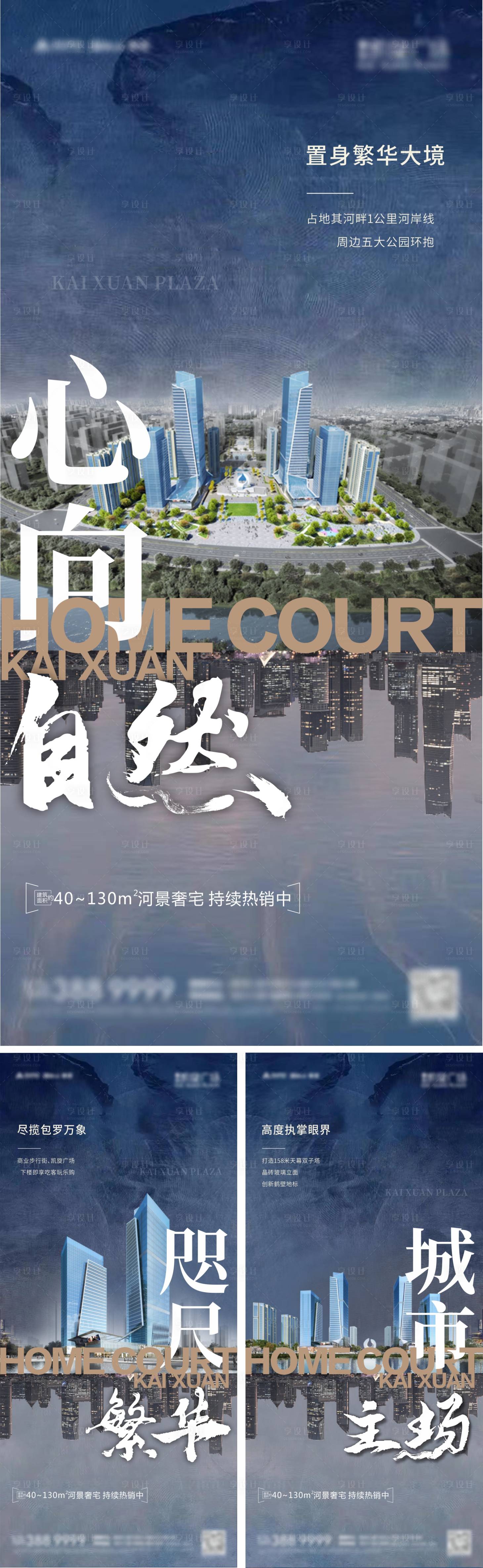 源文件下载【地产价值点海报】编号：88630013084689886