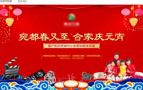 源文件下载【享设计】搜索编号：48270013611166734【新春全家福活动】
