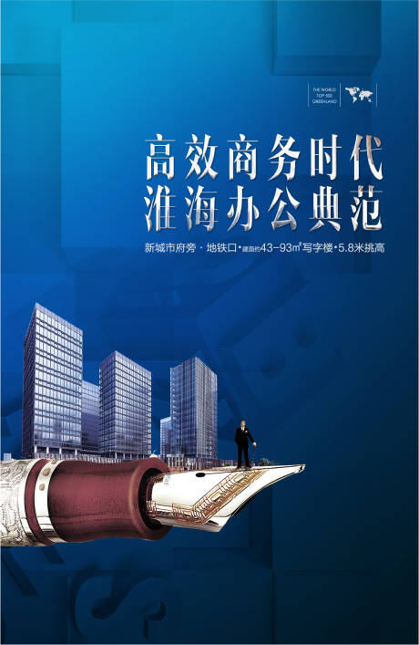 源文件下載【享設(shè)計(jì)】搜索編號(hào)：46570013505222107【商務(wù)寫字樓海報(bào)】