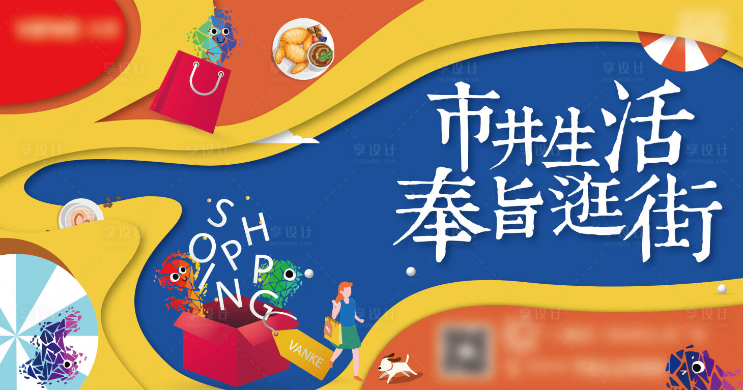 源文件下载【享设计】搜索编号：21720013089285394【创意 】