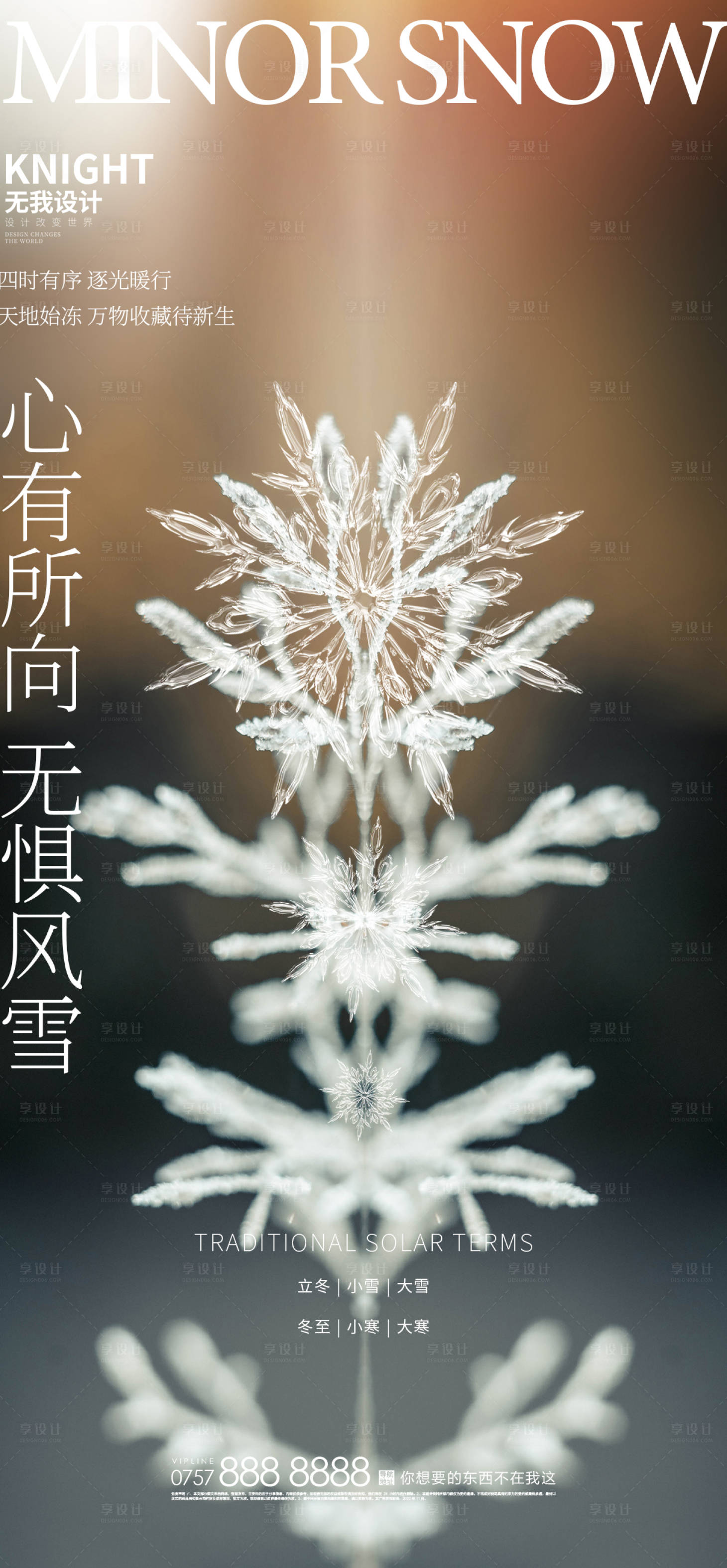 源文件下载【小雪节气海报】编号：44920013134596498