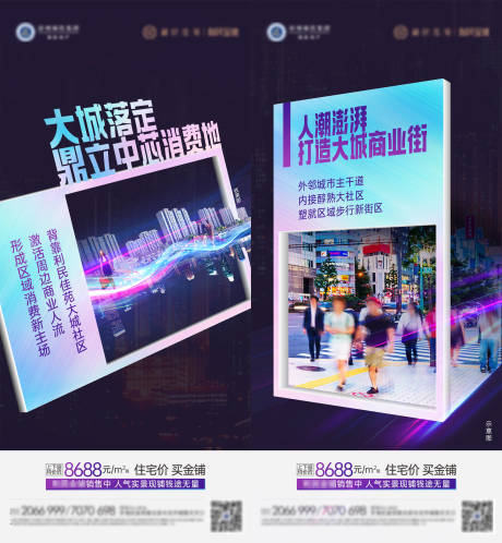 源文件下载【商业价值系列海报】编号：18440013318943583