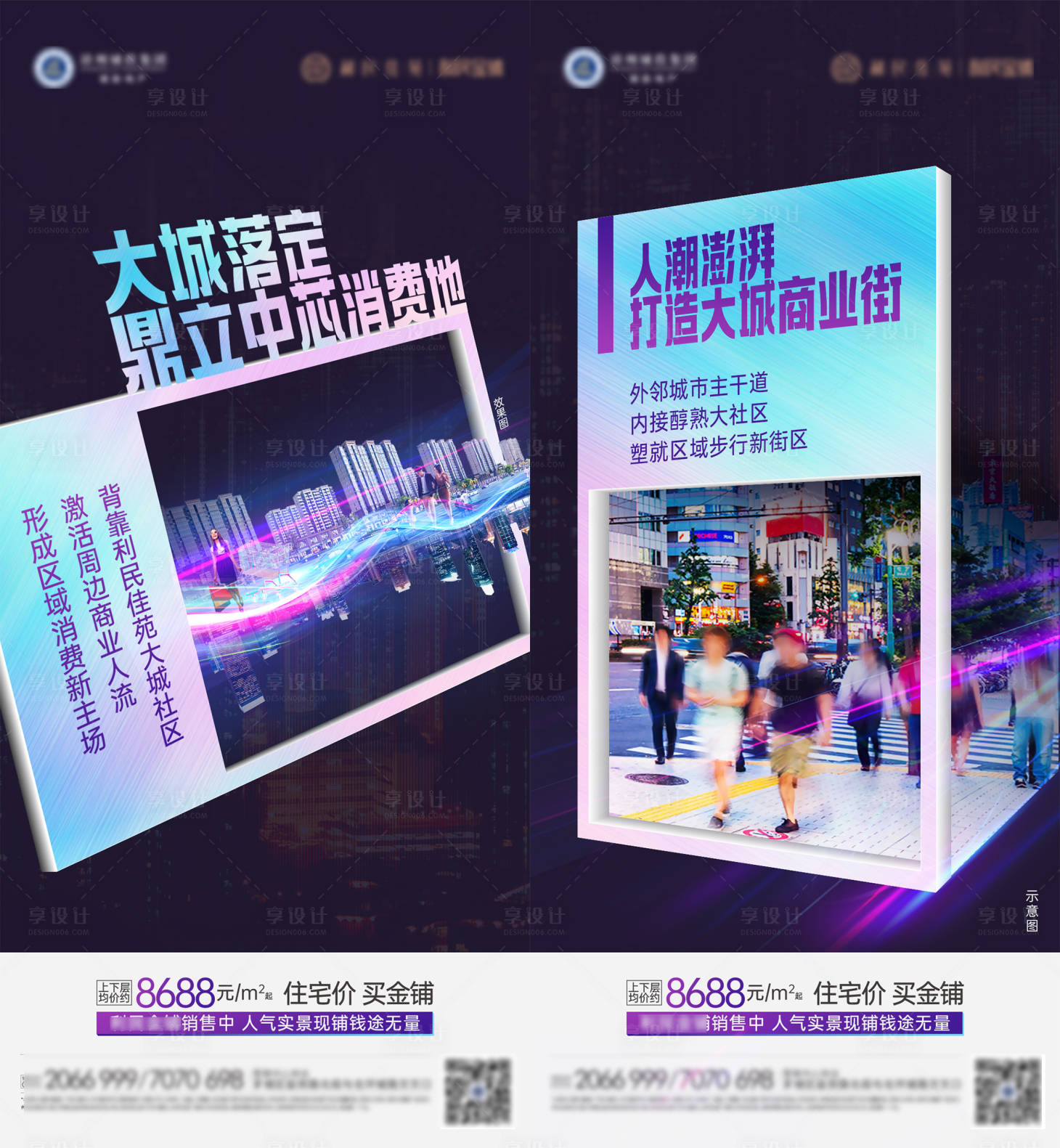 源文件下載【享設計】搜索編號：18440013318943583【商業價值系列海報】