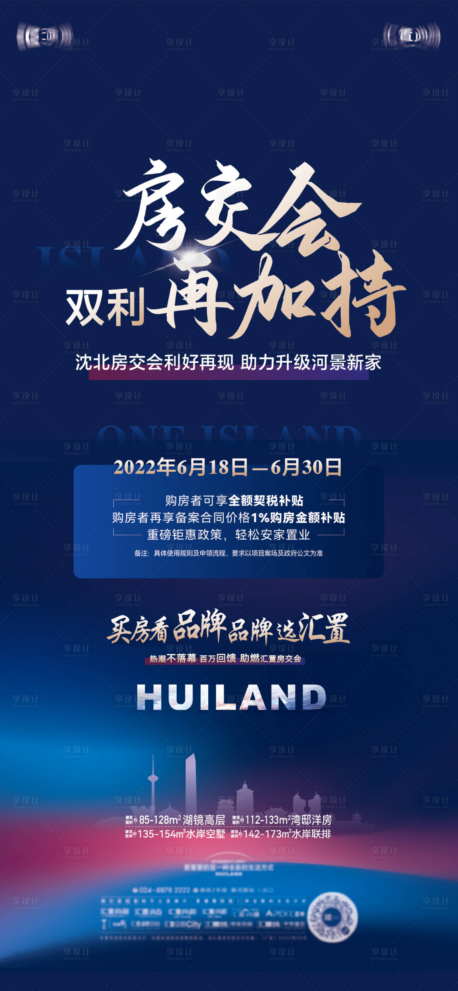 源文件下载【房交会企业形象】编号：84480013575491406