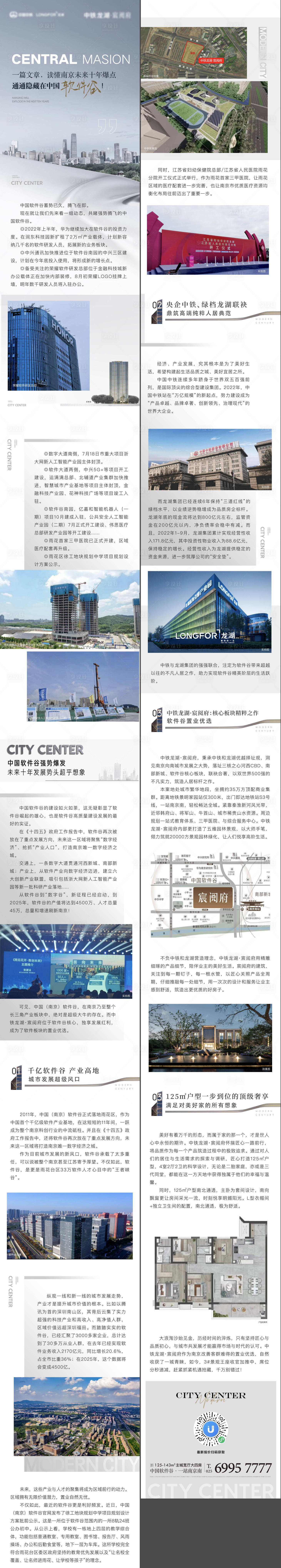 源文件下載【享設計】搜索編號：75340013154604509【地產城市繁華區(qū)域價值點利好板塊長圖】